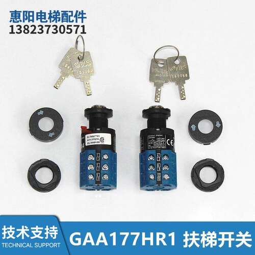 GAA177HR1全新自动扶梯锁GAB26220AM5开关锁D-7H87*01 AT17F874