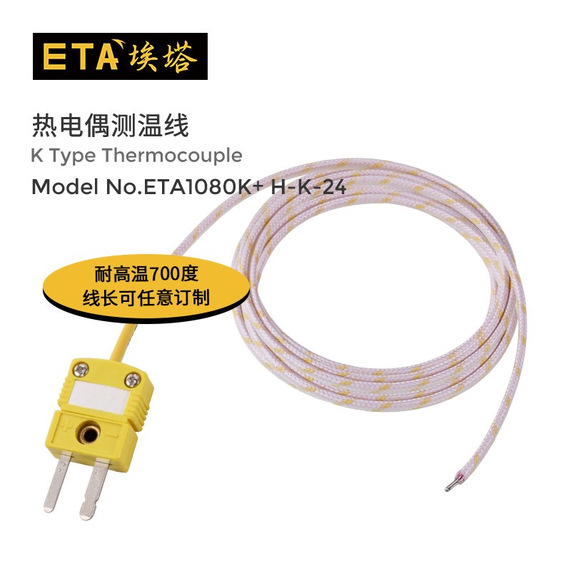 700度耐高温测温线炉温测试线K型热电偶空气探头烤箱测温度传感器