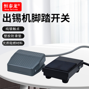 点胶机踏板脚踩式 375B 373航空插头2芯 378C脚踏开关2米线376D