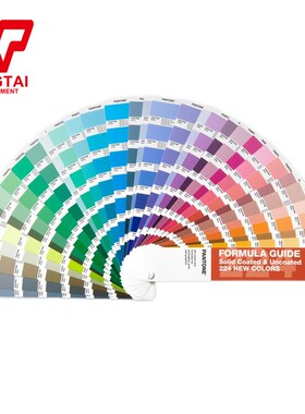 2022年新版GP1601B-SUPL色卡 244个补充色色票