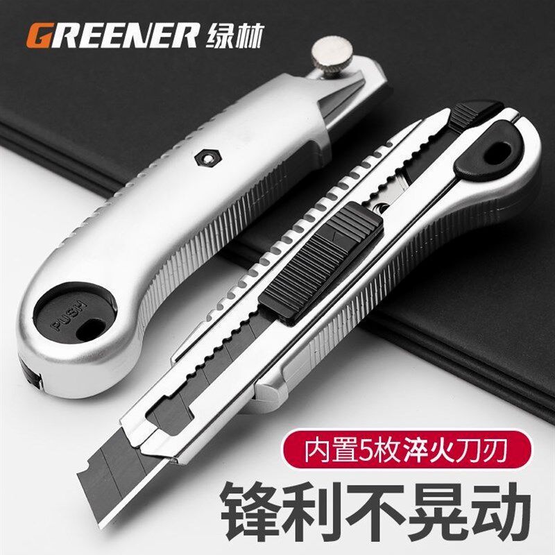 绿林刀片美工刀壁纸刀裁纸刀工业用工艺重型工具快递刀小型墙纸刀