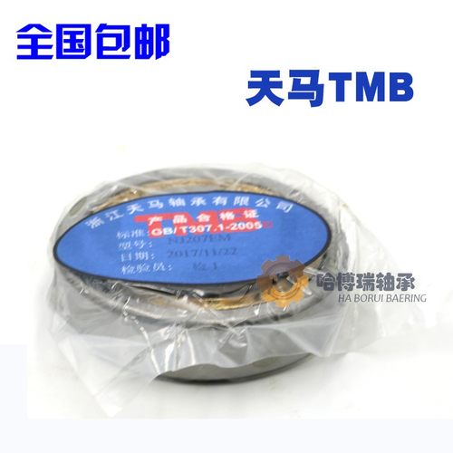 天马TMB轴承N NU NJ RN NUP NF 312 313 314 315EM M C3 P5
