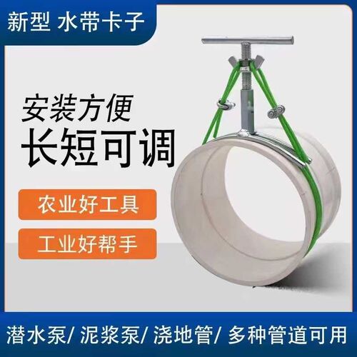 农用新型浇地粗水带滴灌带水泵进出水口钢丝绳卡子管夹卡箍抱箍