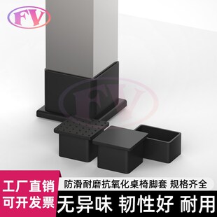 不锈钢管胶套方管内塞桌子脚垫闷头塑料扣管塞堵头架子脚套封口盖