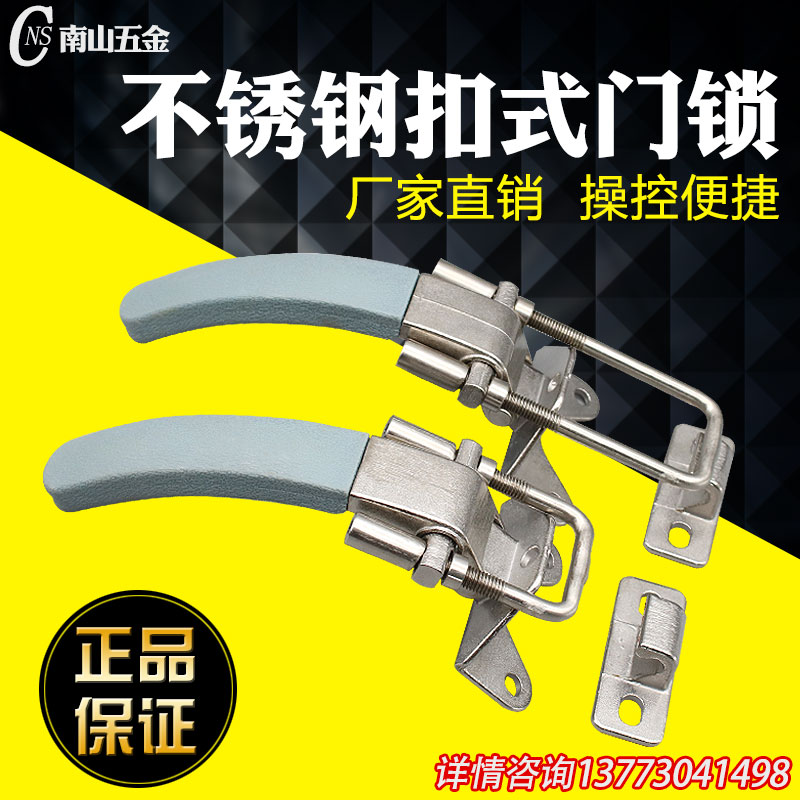 不锈钢蒸饭车蒸饭机把手拉环式拉手扣压式把手烘箱冷库机械门锁