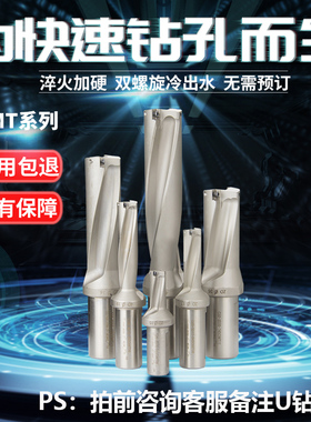 U钻刀柄快速钻暴力钻头 U钻车床用刀杆喷水钻 平底钻头SOMT刀片