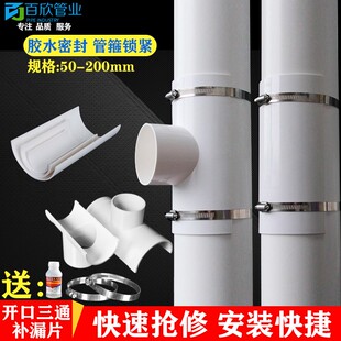 PVC管件快速三通哈夫节110开口马鞍斜三通补漏片50变径75抢修接器