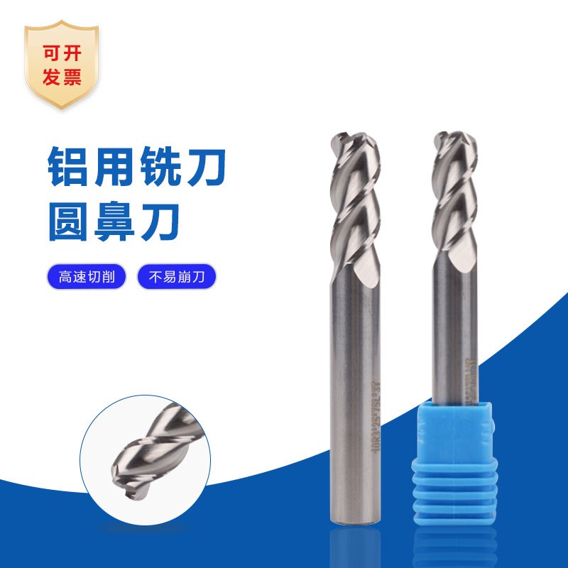 钨钢铝用圆鼻刀2R0.53R0.5 4R0.56R0.5 8R0.510R0.512R0.516R0.5