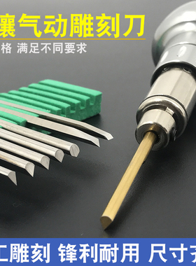 金属雕刻工具首饰微镶铲刀气动雕刻刀刻花刀雕金錾刻黄金打金器材