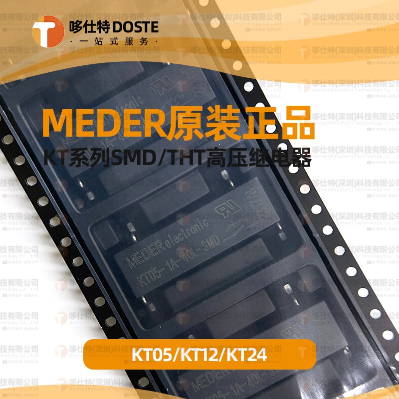 德国原装KT12/KT24/KT05-1A-40L-SMD/THT高压干簧继电器MEDER进口