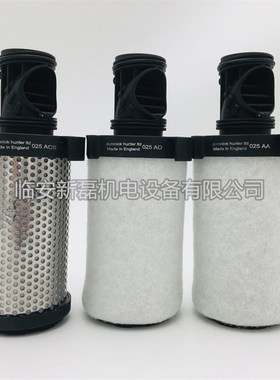 替代Domnick多明尼克压缩空气过滤器滤芯025AA/AO/AR/AAR/025ACS
