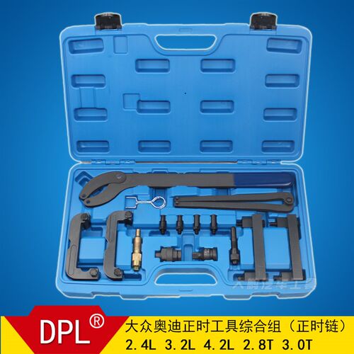 奥迪3.0T途锐2.5 2.8 T40133 T40070 A6L2.4 3.2 4.2正时工具全配