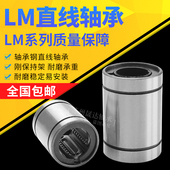 40UGA 直线钢保持架耐磨温滑动轴承光轴LM10