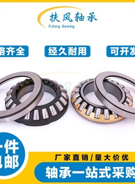 推力滚子轴承29412 29413 29414 29415 29416 29417 29418 420E/M