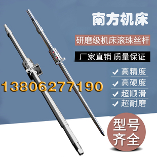 广州南方数控机床cjk6135 6140丝杆珠江车床中托拖板xz轴滚珠丝杠