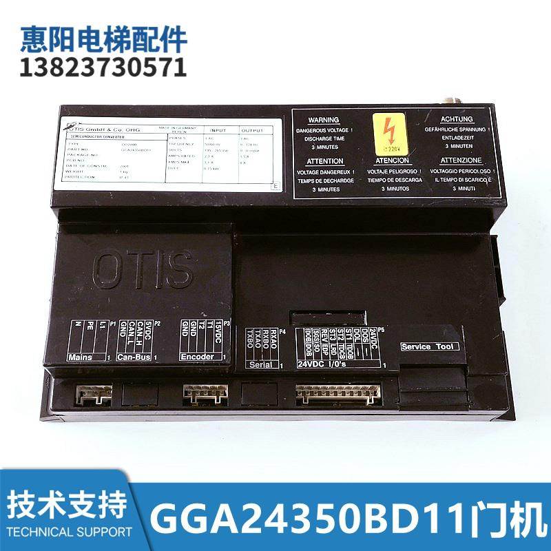 电梯配件DO2000门机控制器 黑盒GFA/GGA24350BD11/GDA24353G1