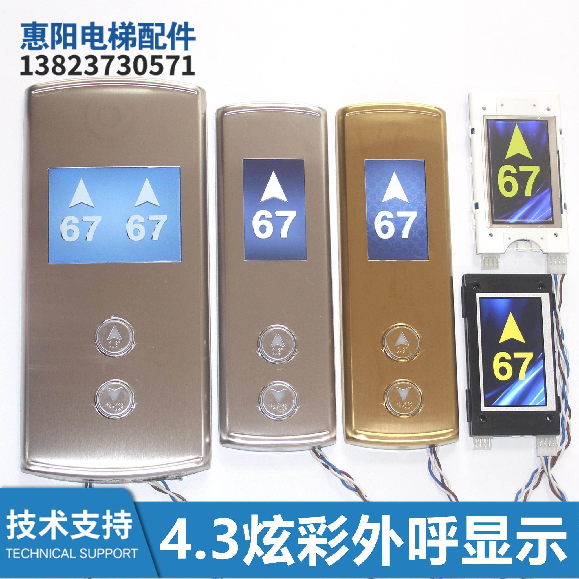 BST-TFT430L TFT560BL炫彩A3N230570电梯HBP11显示器A4N231184