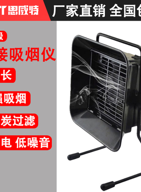 思威特吸烟仪烙铁焊锡电烙铁专用排烟过滤器电子维修排气扇抽烟仪
