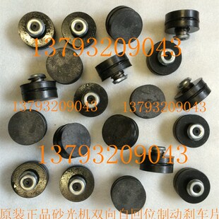 青岛砂光机刹车片 自回位制动刹车片 DBF蝶式空压制动片 摩擦片