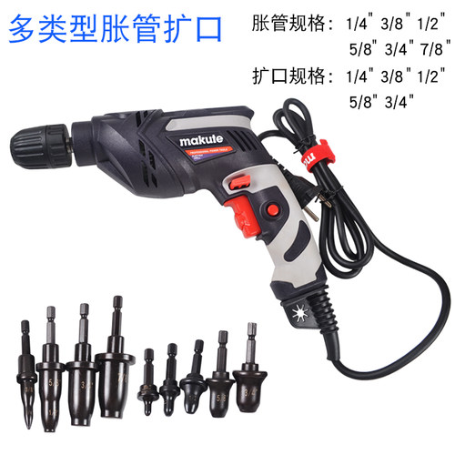 大圣霸电动胀管扩口模头涨头杯型口模具手动空调制冷铜铝管扩孔器