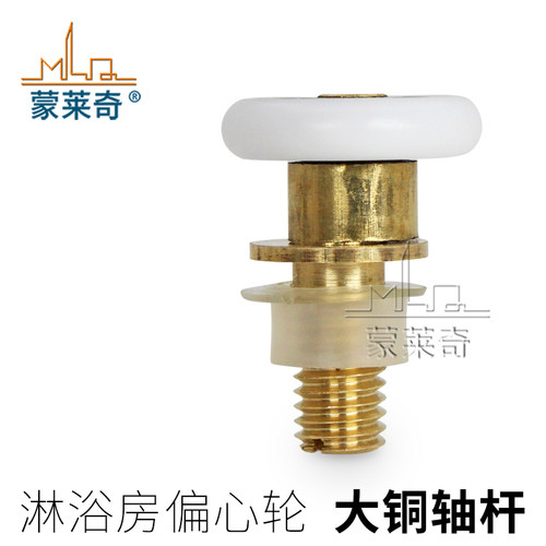 淋浴房滑轮老式浴室玻璃门移门滚轮上单轮偏心轮弧形浴屏配件挂轮