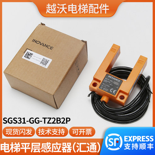 原装SGD31-GG-TZ2B2P汇通U型光电开关/WETON平层感应器电梯配件
