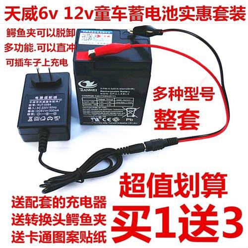 儿童电动车3FM4.5ah.6V4AH6V4.5ah6v7ah12v7ah童车电瓶充电器电池