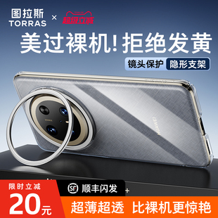 带支架透明m60保护套Por超薄镜头防摔外壳女男 mate70Pro 图拉斯D1适用华为Mate80ProMax手机壳十新款 优享版