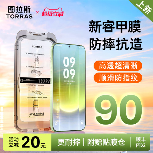 mate90pm新款防摔钢化膜图拉斯