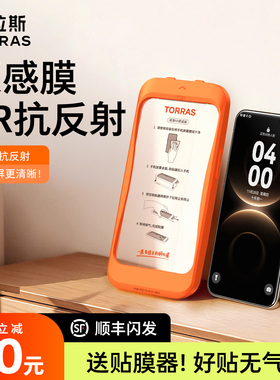 图拉斯原感膜AR增透抗反射适用华为mate80Promax钢化膜新款80手机膜pm贴膜3D热弯保护pro防摔p非凡大师rs屏幕