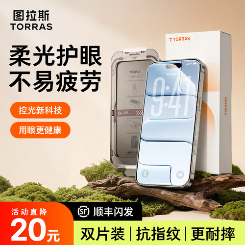 无色护眼大弧边