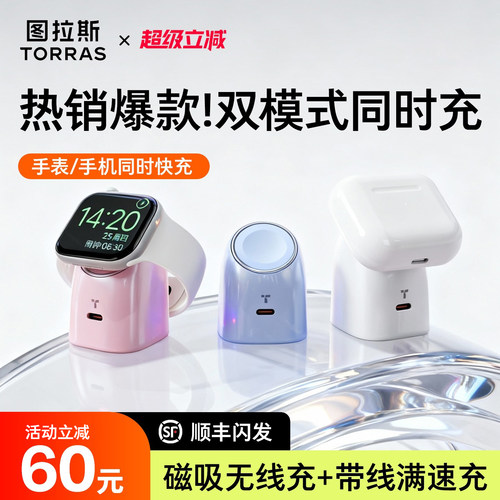 图拉斯大眼仔适用苹果手表手机二合一充电器Applewatch快充ultra3无线磁吸iPhone17ProMax充电头45WS11底座10