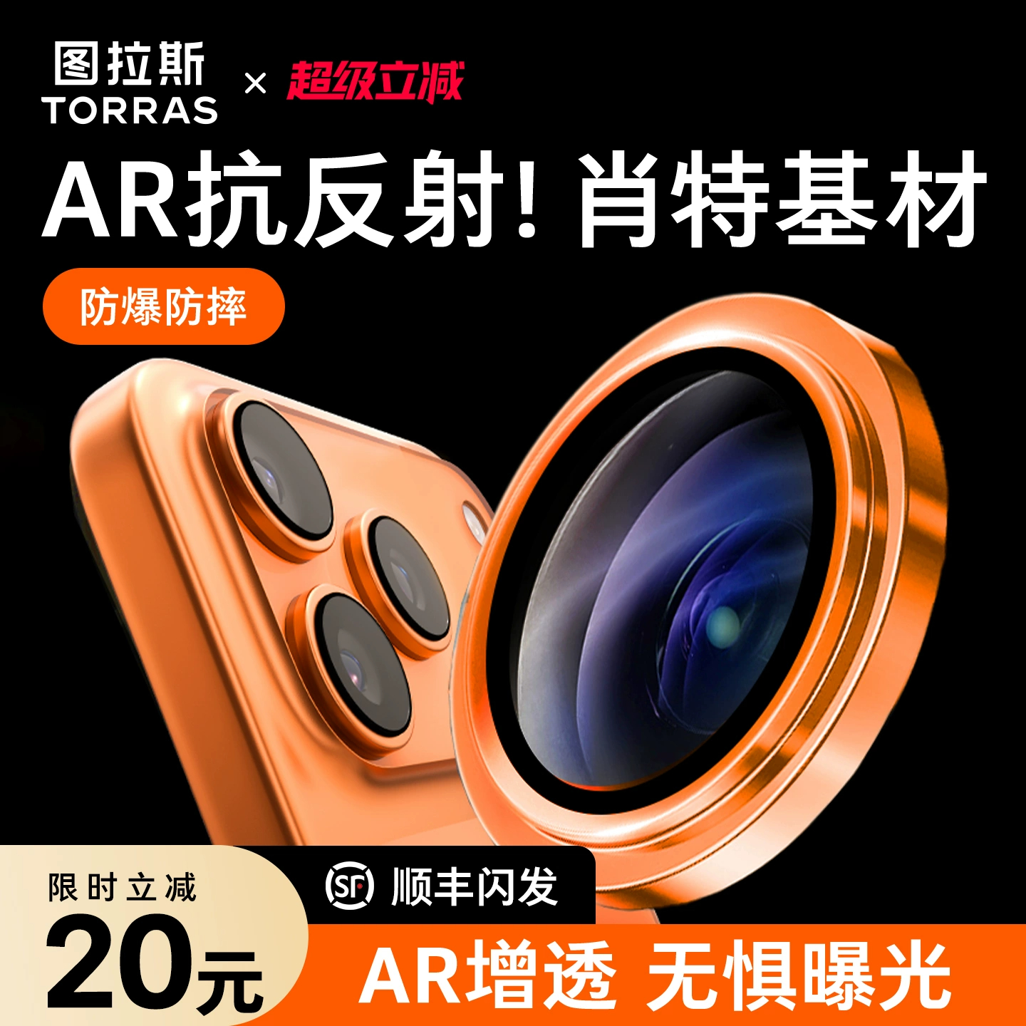 图拉斯适用苹果17pro镜头膜16ProMax手机iPhone16镜头保护膜15官后摄像头贴新款15pro独立Plus全包ip盖隐形pm