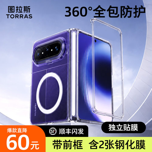 360°全包防护]适用华为PuraXMax