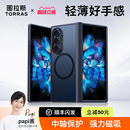 图拉斯适用三星fold7手机壳超薄磁吸w26保护套zfold7外壳防摔铰链全包新款 fold6折叠屏带中轴保护商务z支架