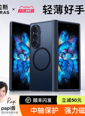 图拉斯适用三星fold7手机壳超薄磁吸w26保护套zfold7外壳防摔铰链全包新款的fold6折叠屏带中轴保护商务z支架