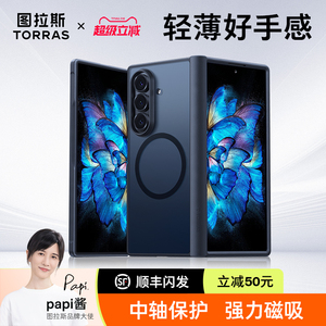 图拉斯适用三星fold7手机壳超薄磁吸w26保护套zfold7外壳防摔铰链全包新款的fold6折叠屏带中轴保护商务z支架