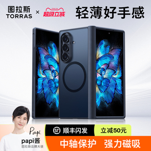 图拉斯适用三星fold7手机壳超薄磁吸w26保护套zfold7外壳防摔铰链全包新款 fold6折叠屏带中轴保护商务z支架