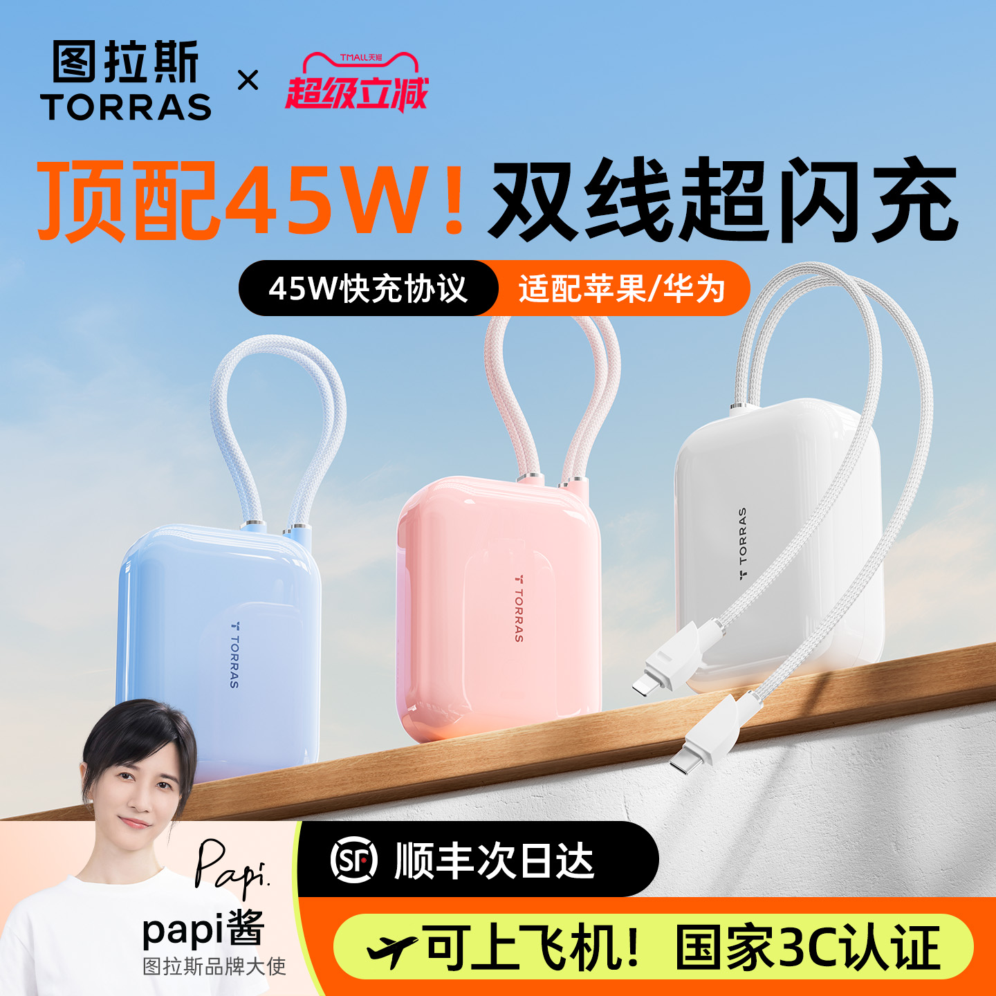 【充电宝3C认证可上飞机】图拉斯小方块2025新款自带双线移动电源快充小巧迷你可携带适用苹果17华为手机正品