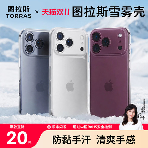 强抗指纹 耐脏耐用 镜头全包
