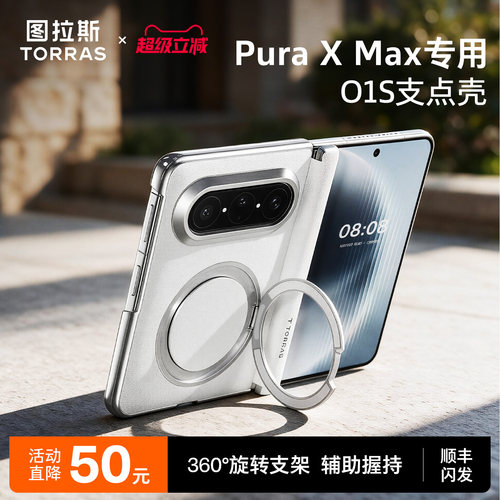 360°无极调节，阔折叠屏支架壳