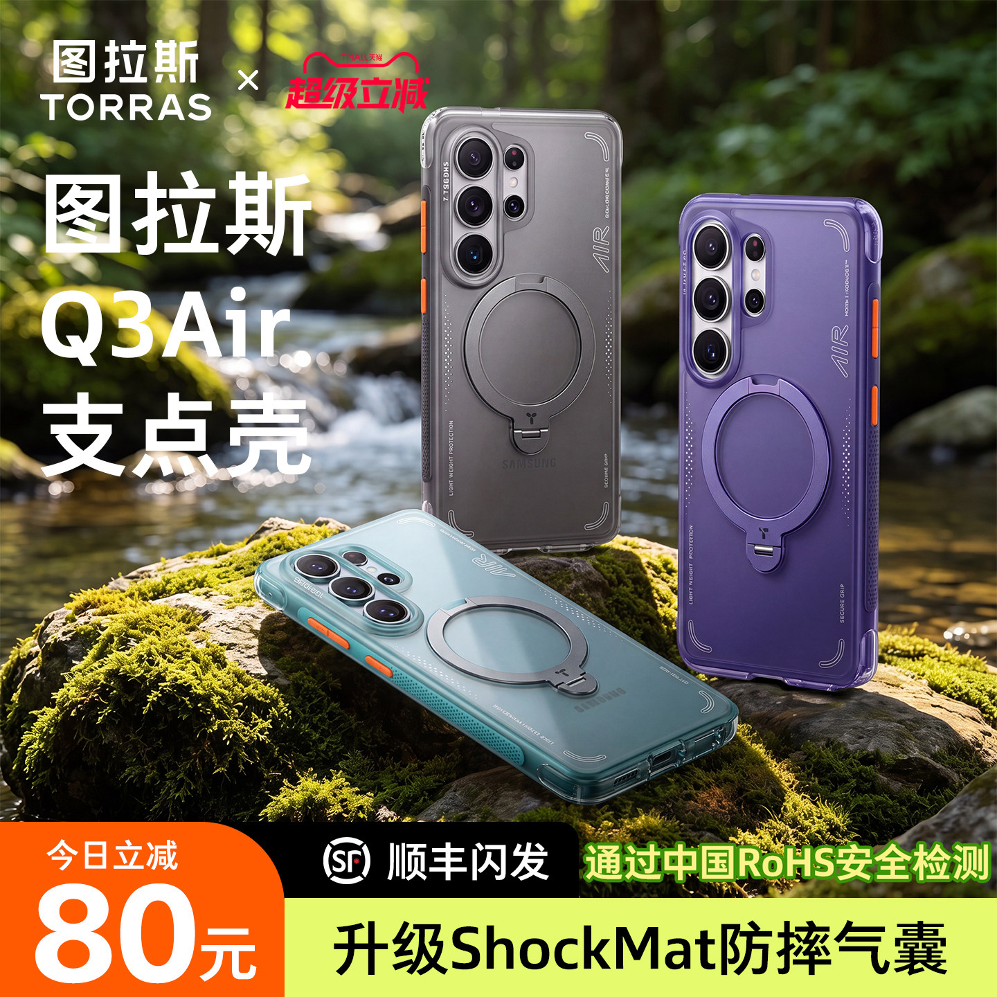 三星s26ultra气囊防摔磁吸支点壳图片