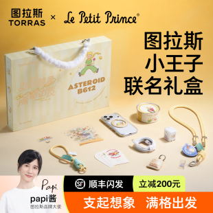 适用苹果17ProMax新款 小王子联名款 iPhone17Pro支点壳O3Light小冰块充电器数据线挂绳周边 图拉斯限定礼盒