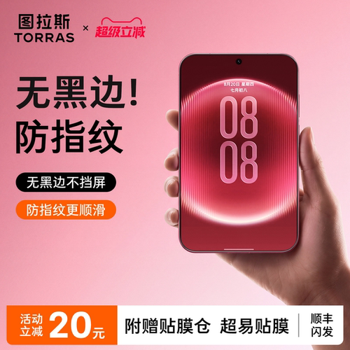 图拉斯无界适用华为Puraxview钢化膜Pura阔直板X手机膜view高清无黑边全屏覆盖全包保护贴膜防指纹防摔新款官