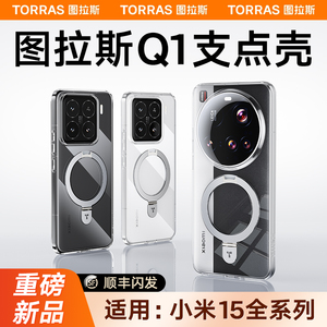 【新品】Q1支点壳超透不易发黄