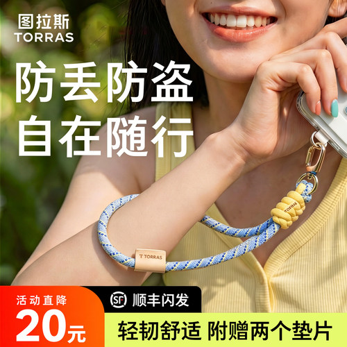 图拉斯新款手机链挂绳挂链手腕绳壳撞色高级防丢链绳欧洲防盗腕带精致超好看挂饰女带垫片编织挂件锁扣男配件