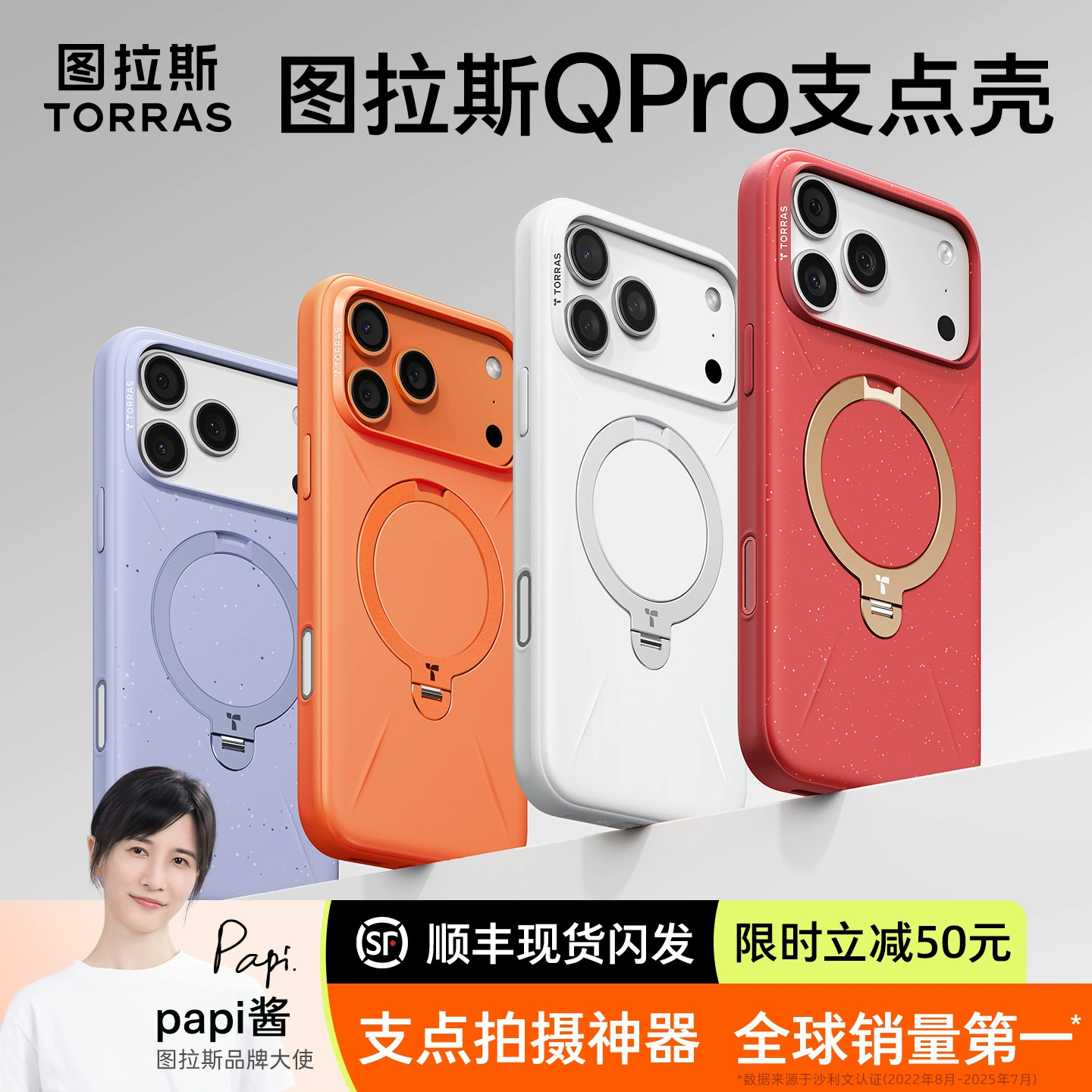 图拉斯支点壳Qpro适用苹果17ProMax手机壳iPhone16Pro新款15外壳磁吸支架Magsafe高级防摔气囊透明全包带支架