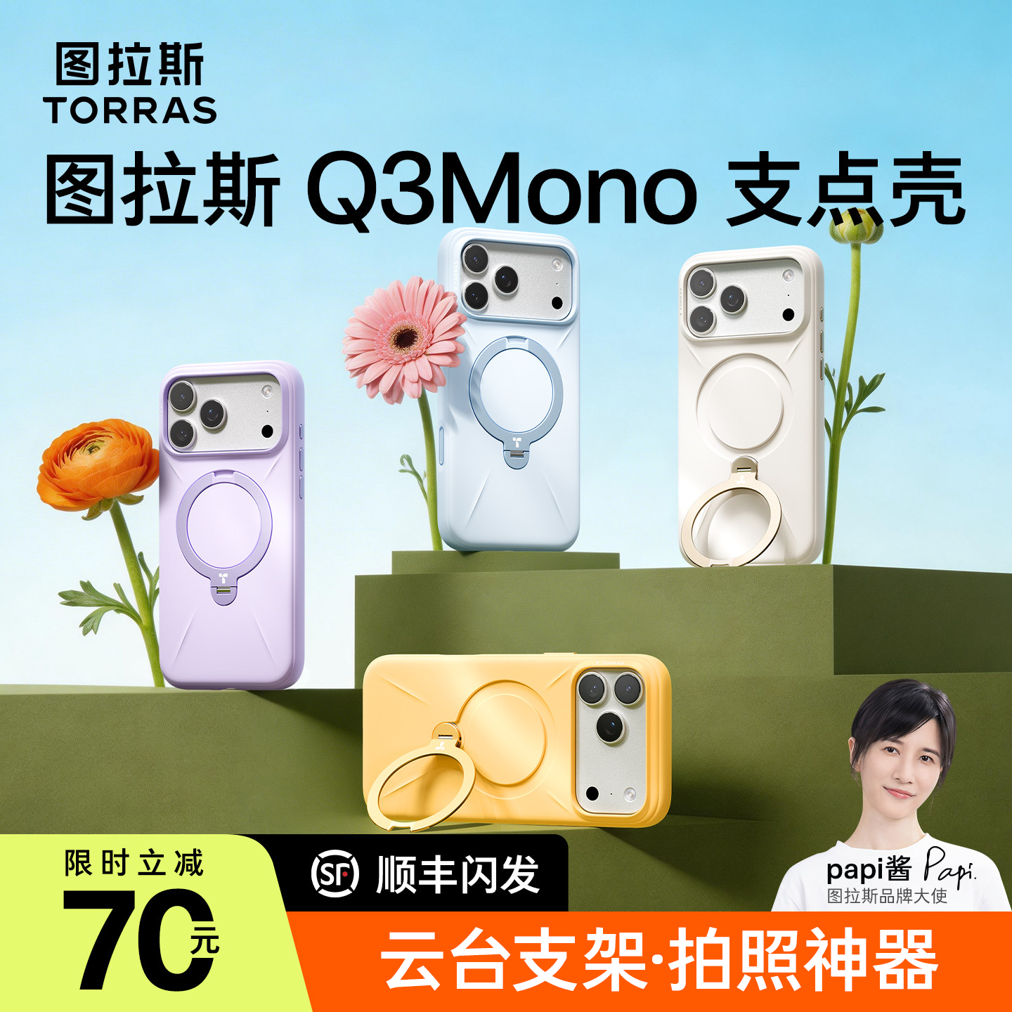 图拉斯Q3Mono支点壳新款适用苹果17ProMax手机壳iPhone16Pro液态硅胶15pro情侣壳磁吸支架pm防摔按键全包ip官