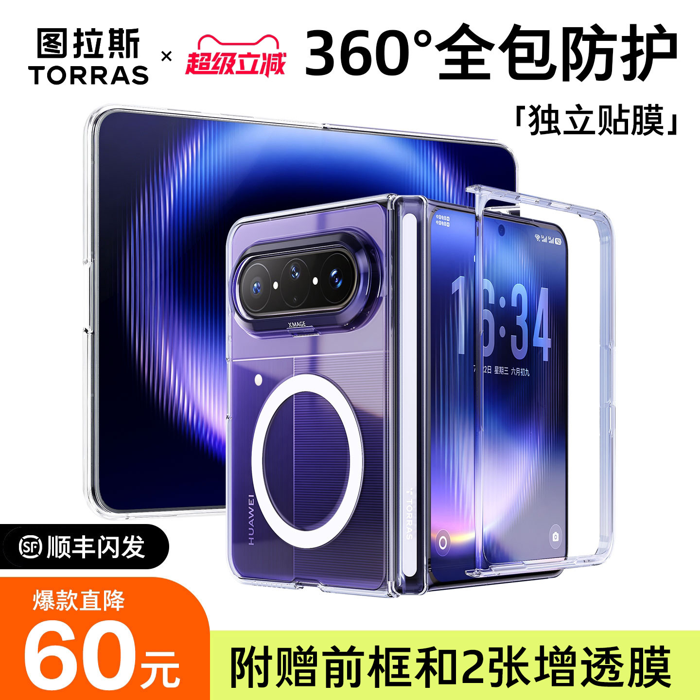 带前框防摔防划痕]适用华为purax图片