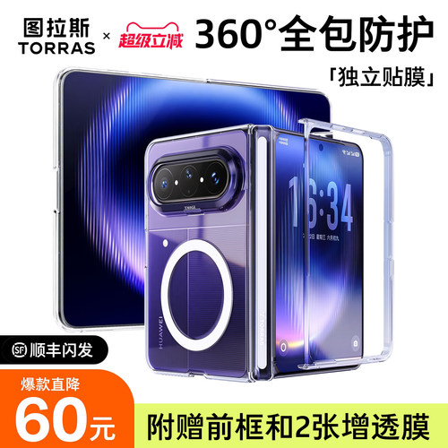 360°全包防护]适用华为PuraXMax